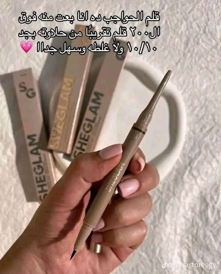 قلم الحواجب شي ان
