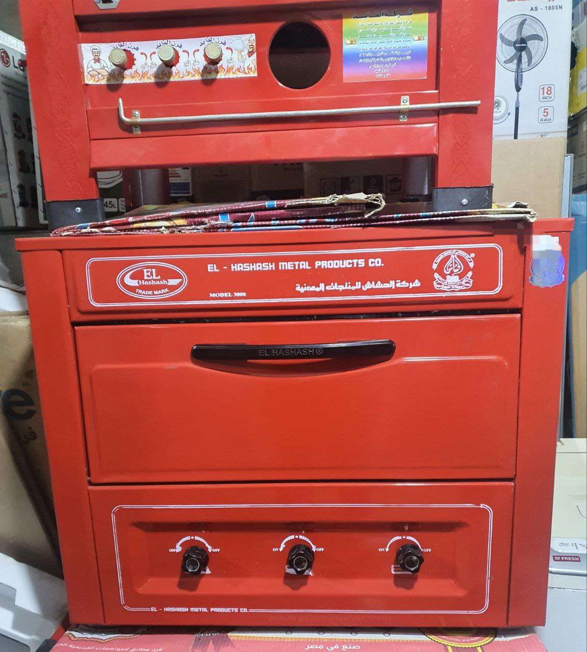 فرن الحشائش 1متر