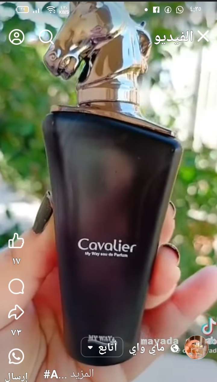 عطر كافيار الرجالي تحفه