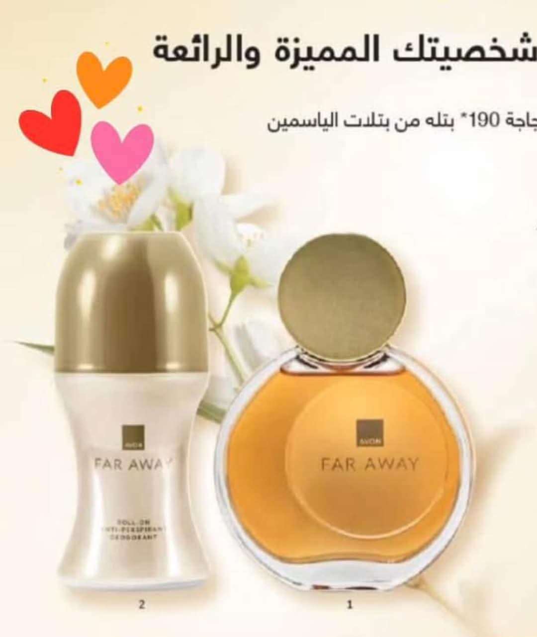 بارفان فاراواي