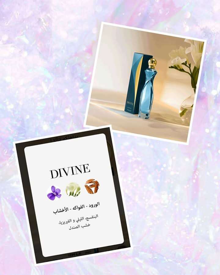 برفان ديفاين بلو