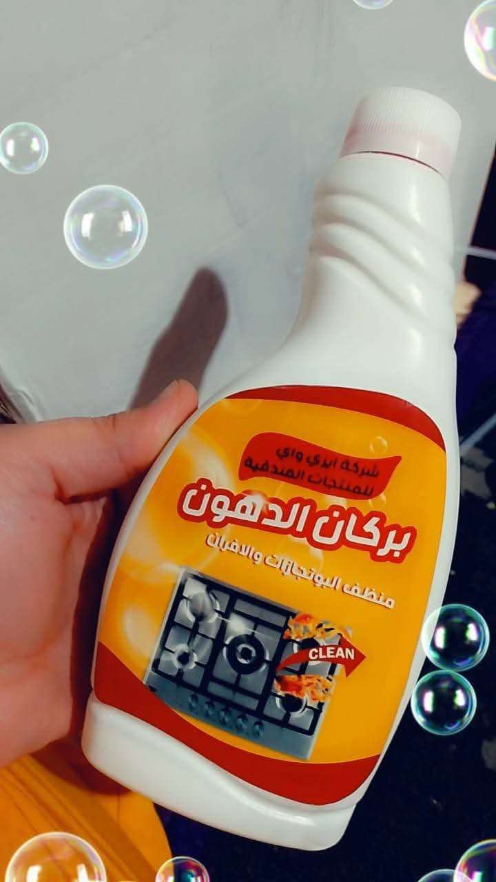 بركان الدهون من ايزى واى للمنتجات الفندقية