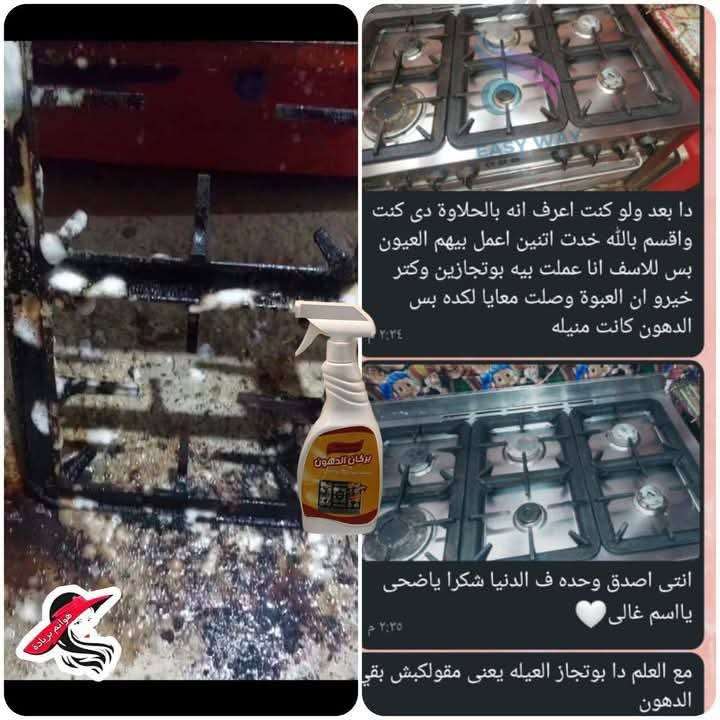 بركان الدهون من ايزى واى للمنتجات الفندقية