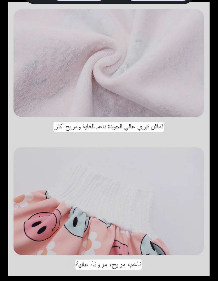 بنطلون اطفال للتدريب على البوتي