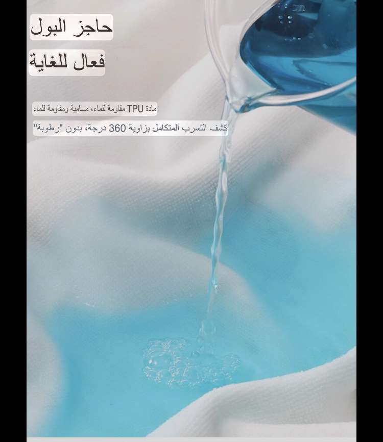 بنطلون اطفال للتدريب على البوتي