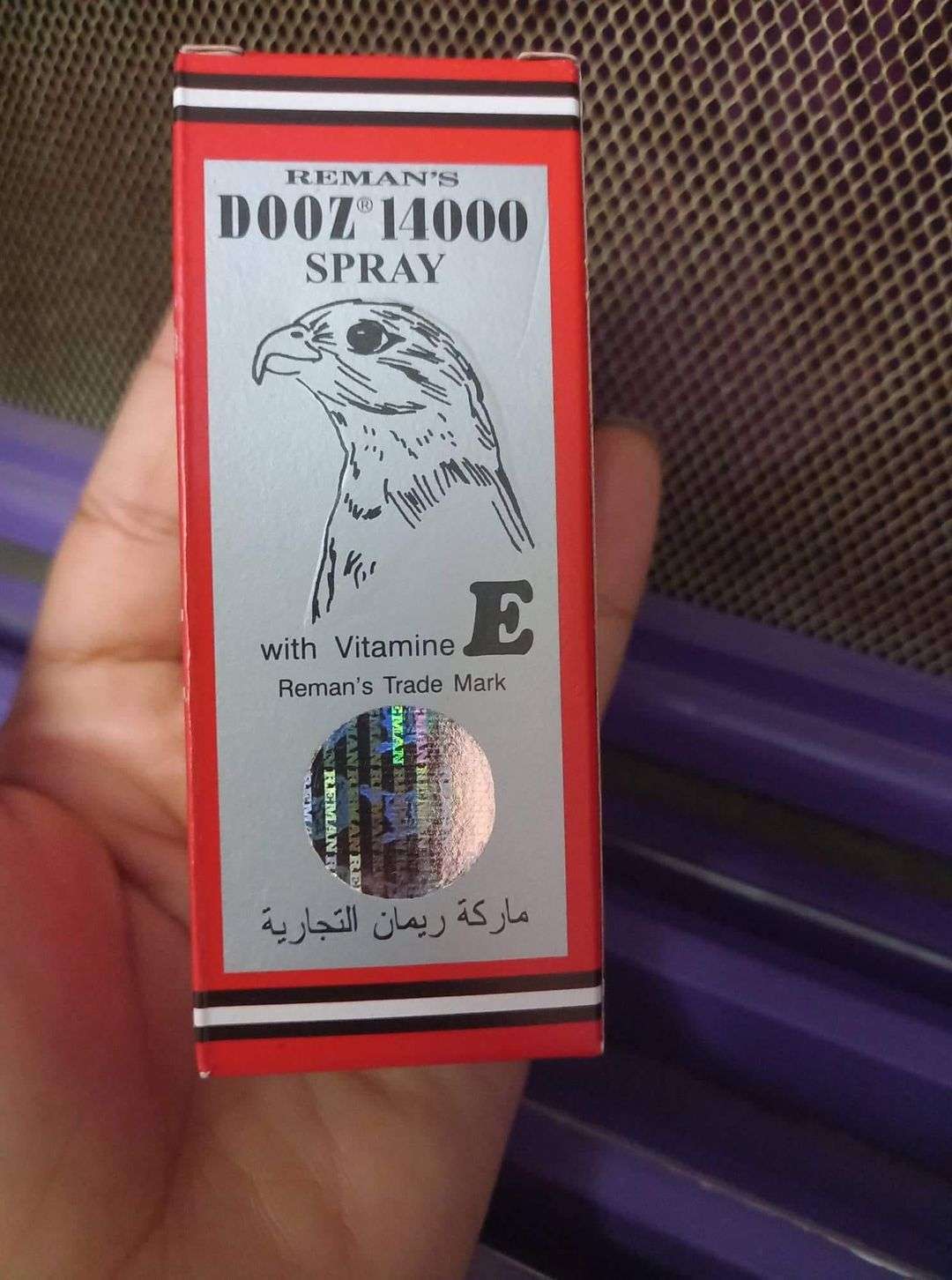 سبراي ألماني