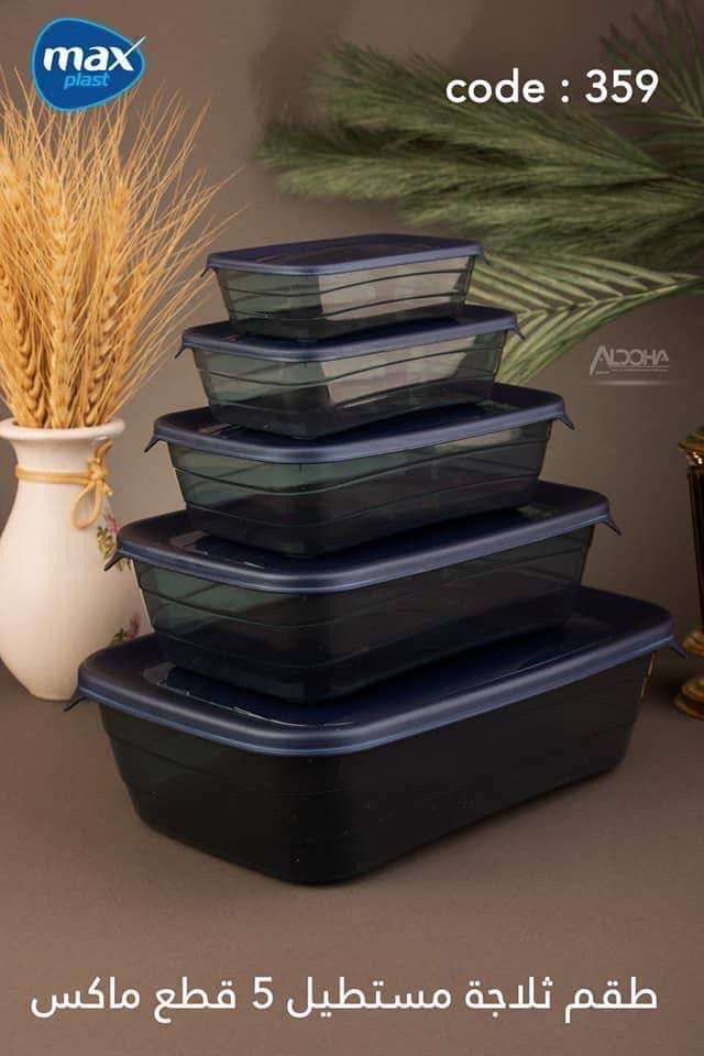 طقم تلاجه 5 قطع