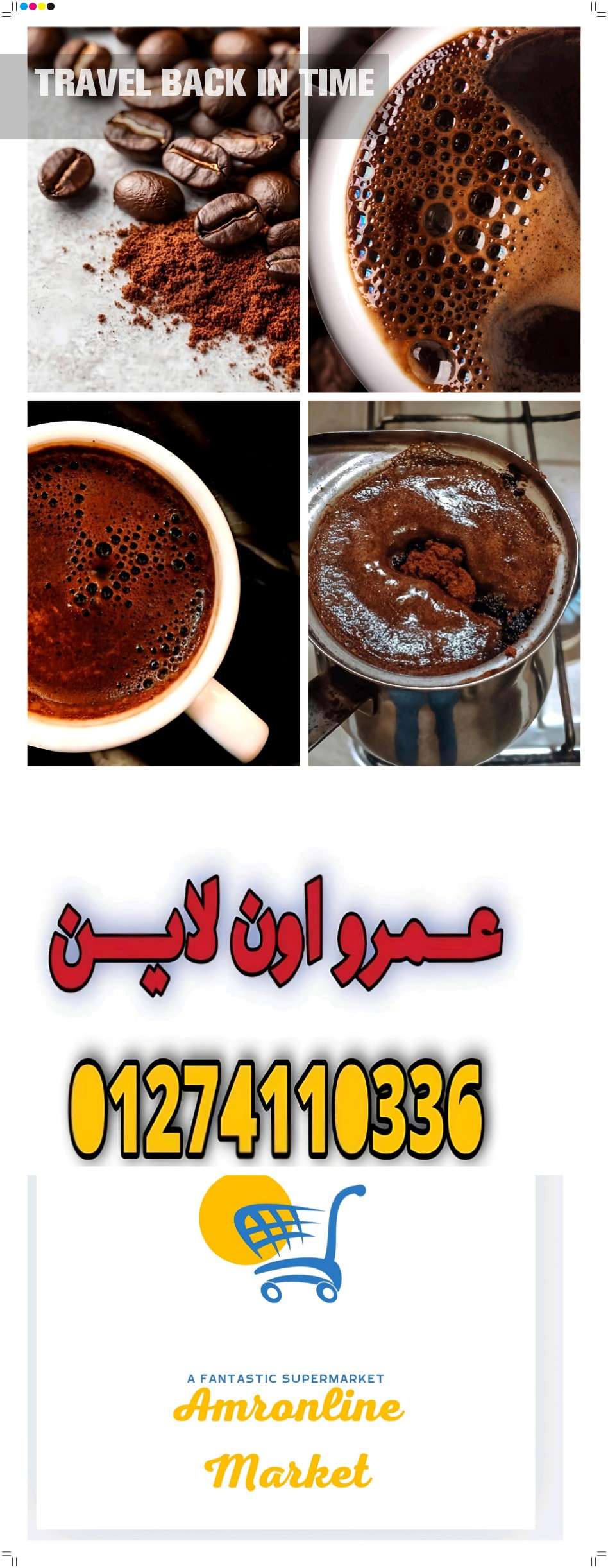 ارابيكا مخصوص