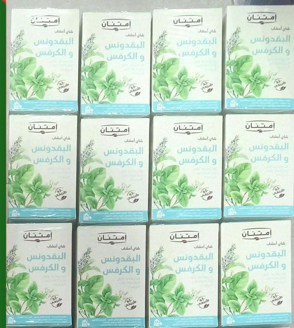 امتنان شاي اعشاب