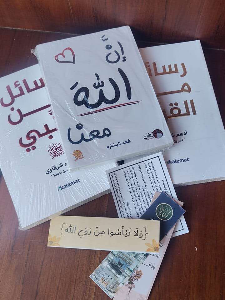 كتب دينية