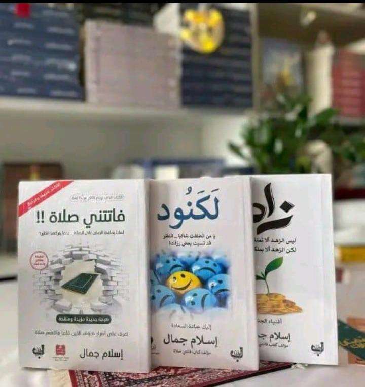 كتب دينية