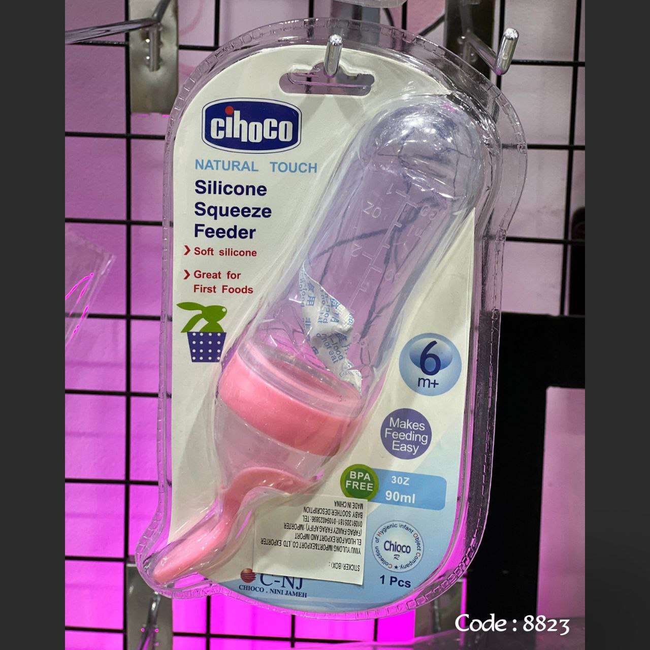 ببرونه سريلاك شيكو