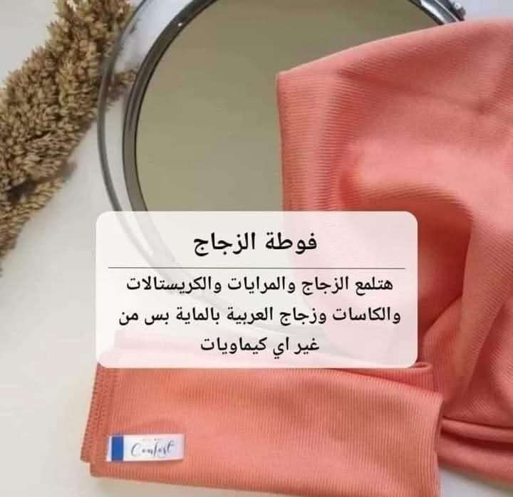 منتجات ميكروفيبر إيكوواي