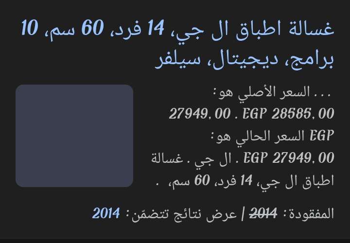 غساله اطباق 14 فرد ال جى