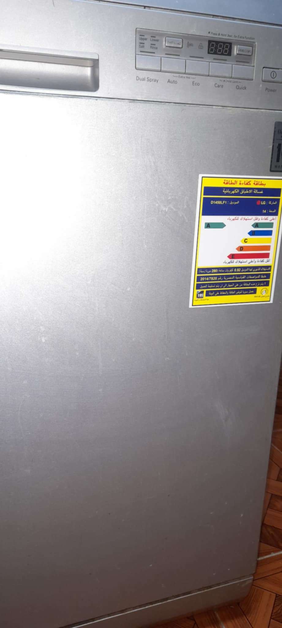 غساله اطباق 14 فرد ال جى