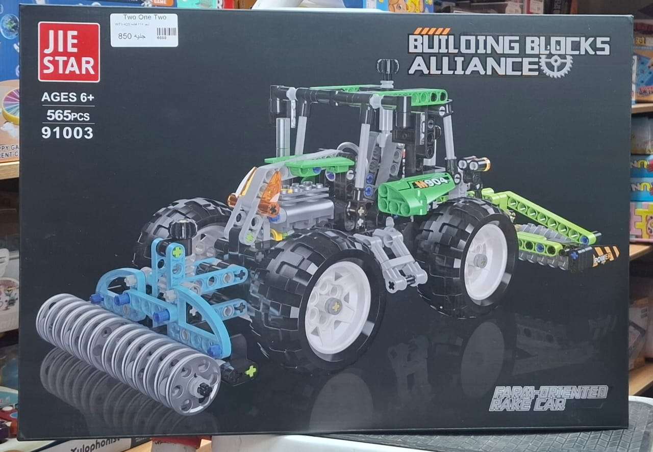 ليجو جرار 565 قطعه
