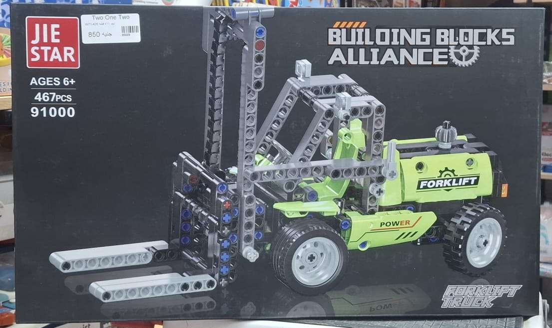 ليجو رافعه شوكه 467 قطعه