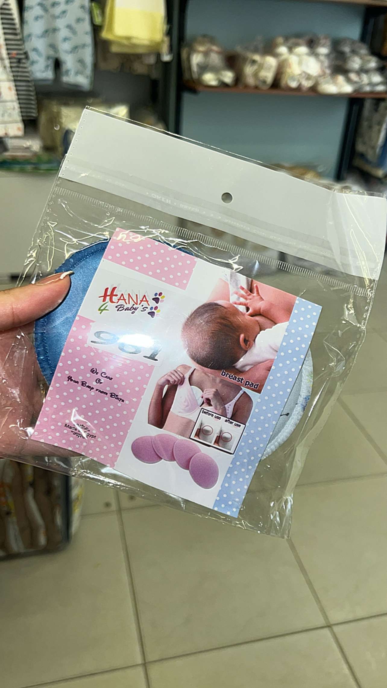 بادز رضاعه واتر بروف