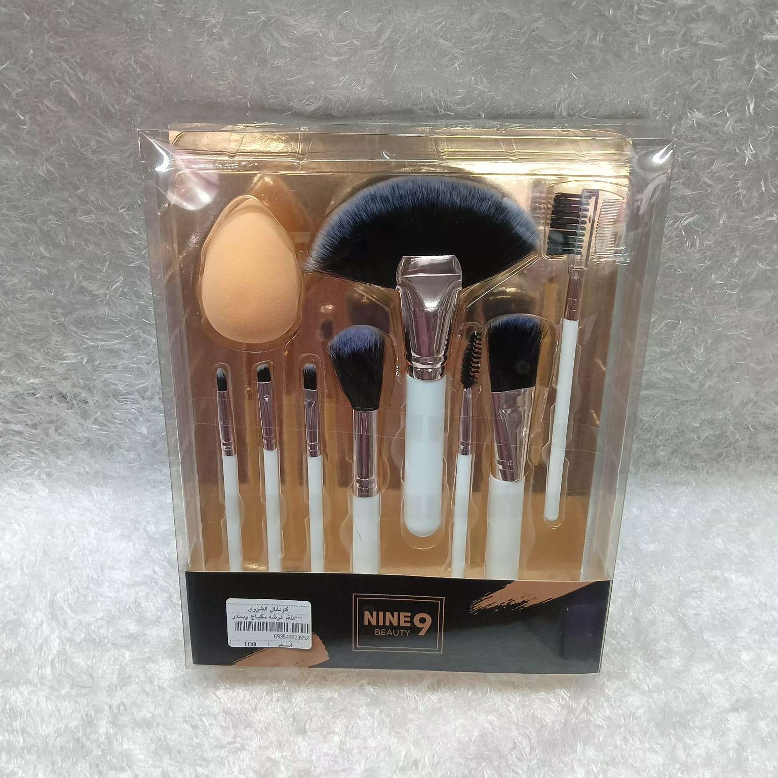 طقم فرشه مكياج