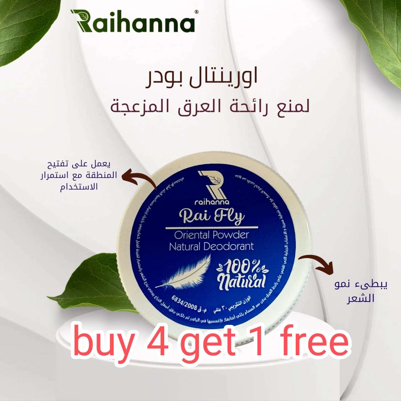 اورينتال بودر