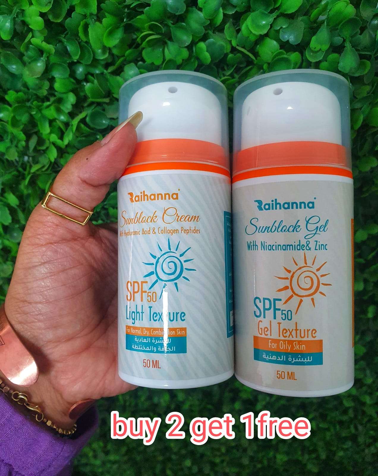 صن بلوك ريحانة