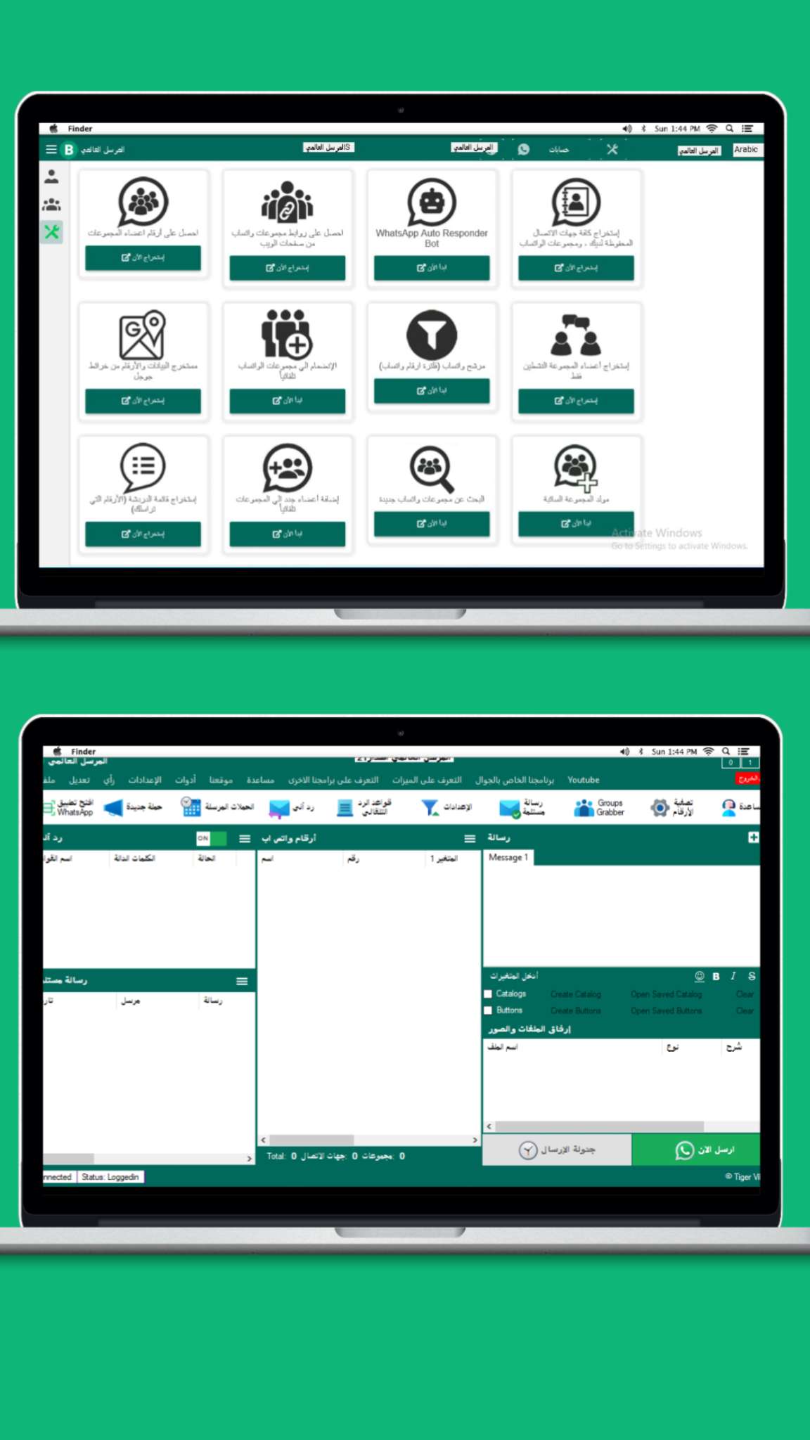 إرسال حملات الواتساب
