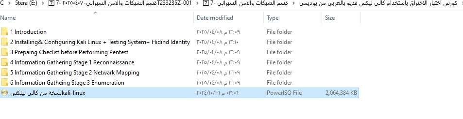 قسم الشبكات والامن السيبراني
