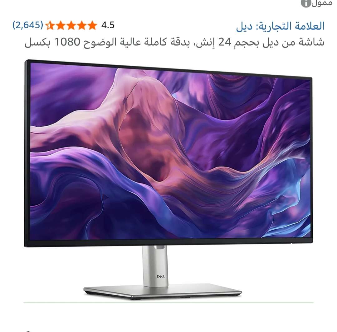 شاشه ١٠٠ هرتز للألعاب والجرافيك العالى