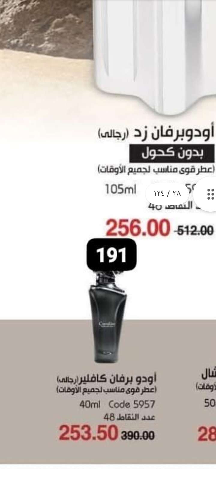 عطر روعه بدون كحول رجالي