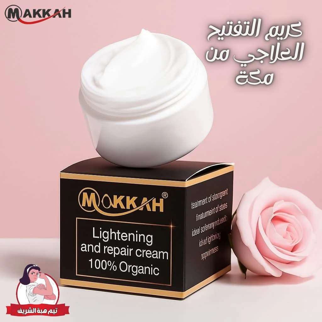 كريم التفتيح