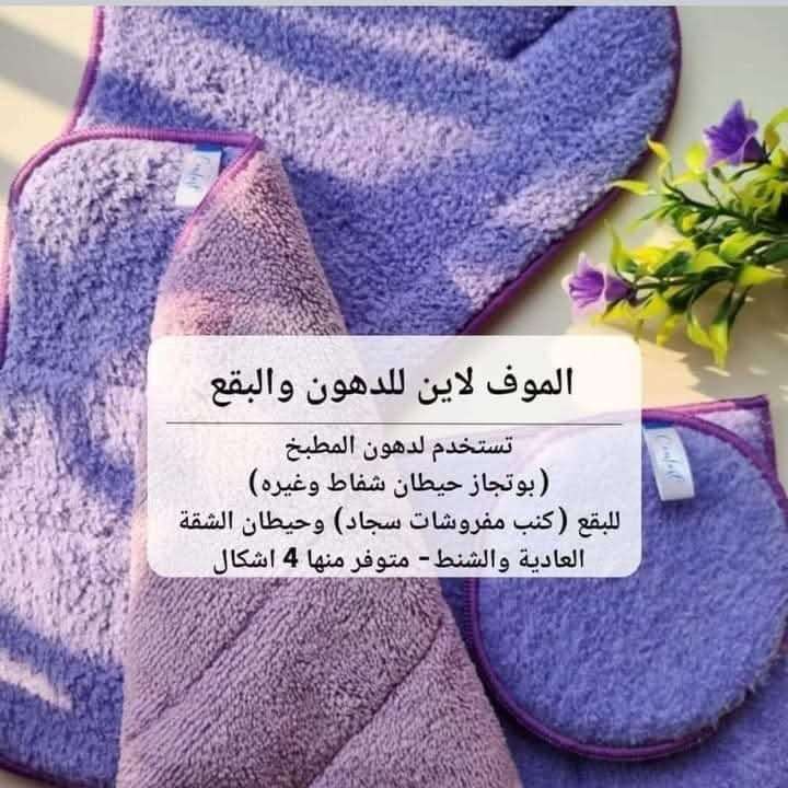 مجموعة الدهون من ايكوواى Ecoway