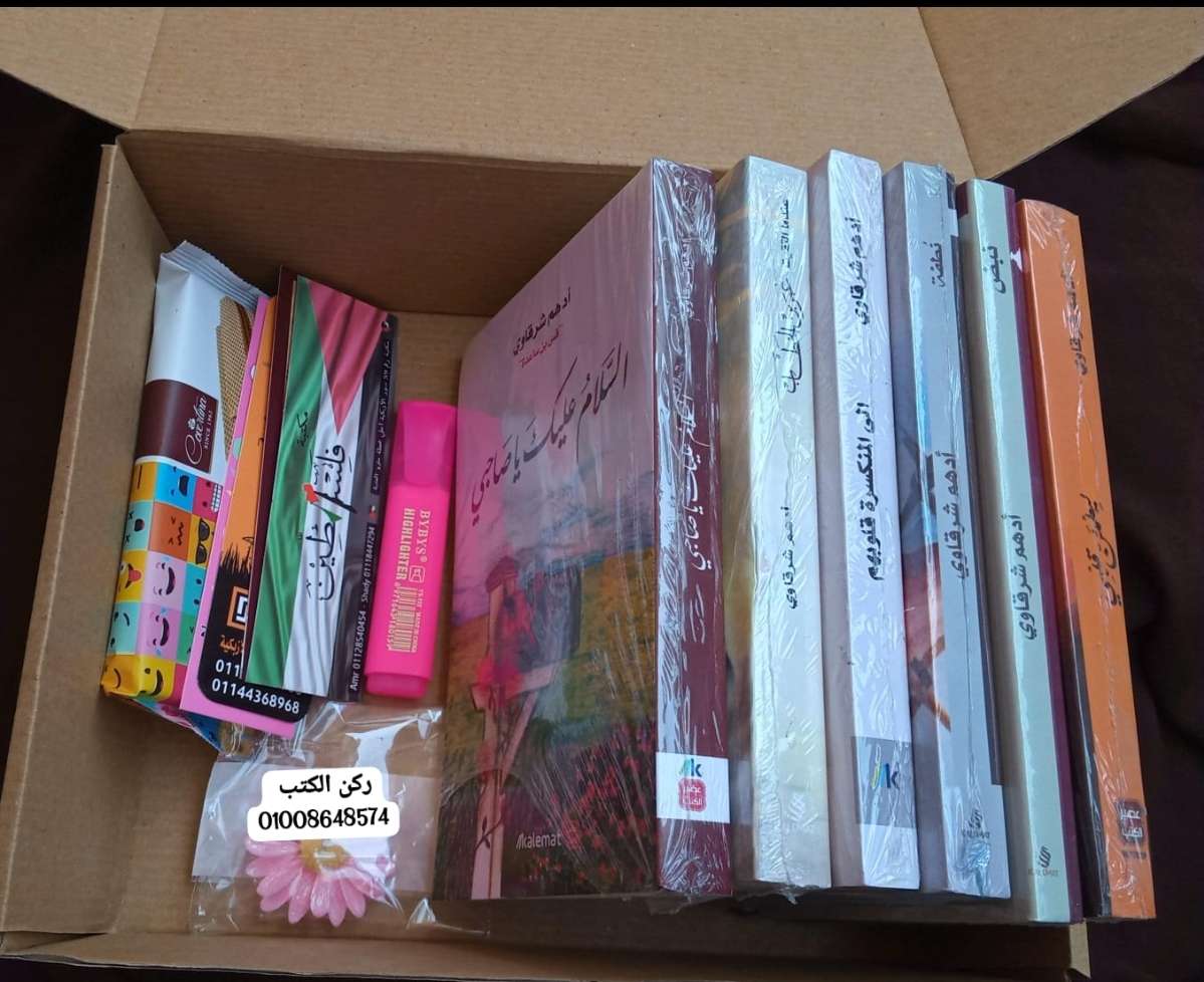 بوكس "ادهم شرقاوي"