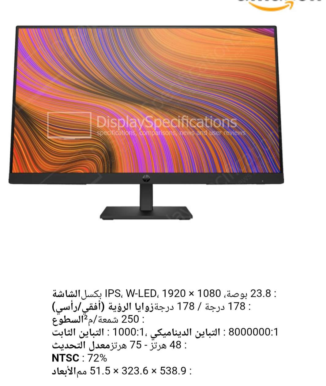 شاشات HP p24H G5