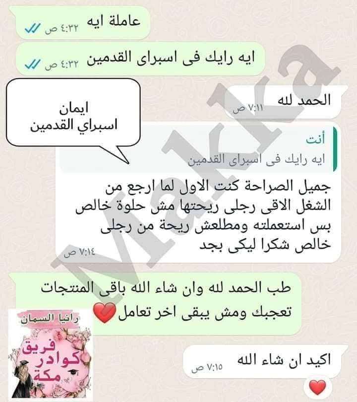 معقم القدمين