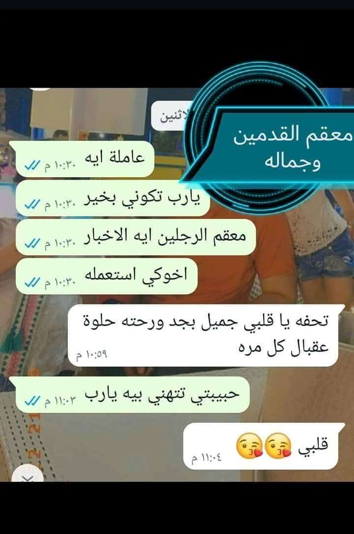 معقم القدمين