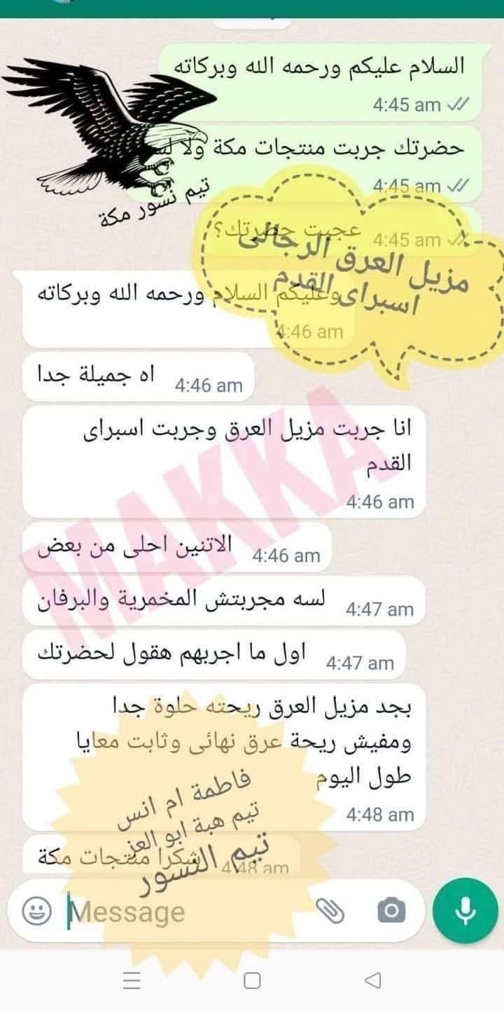 معقم القدمين