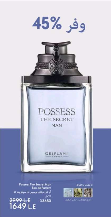 بارفان بوسيس