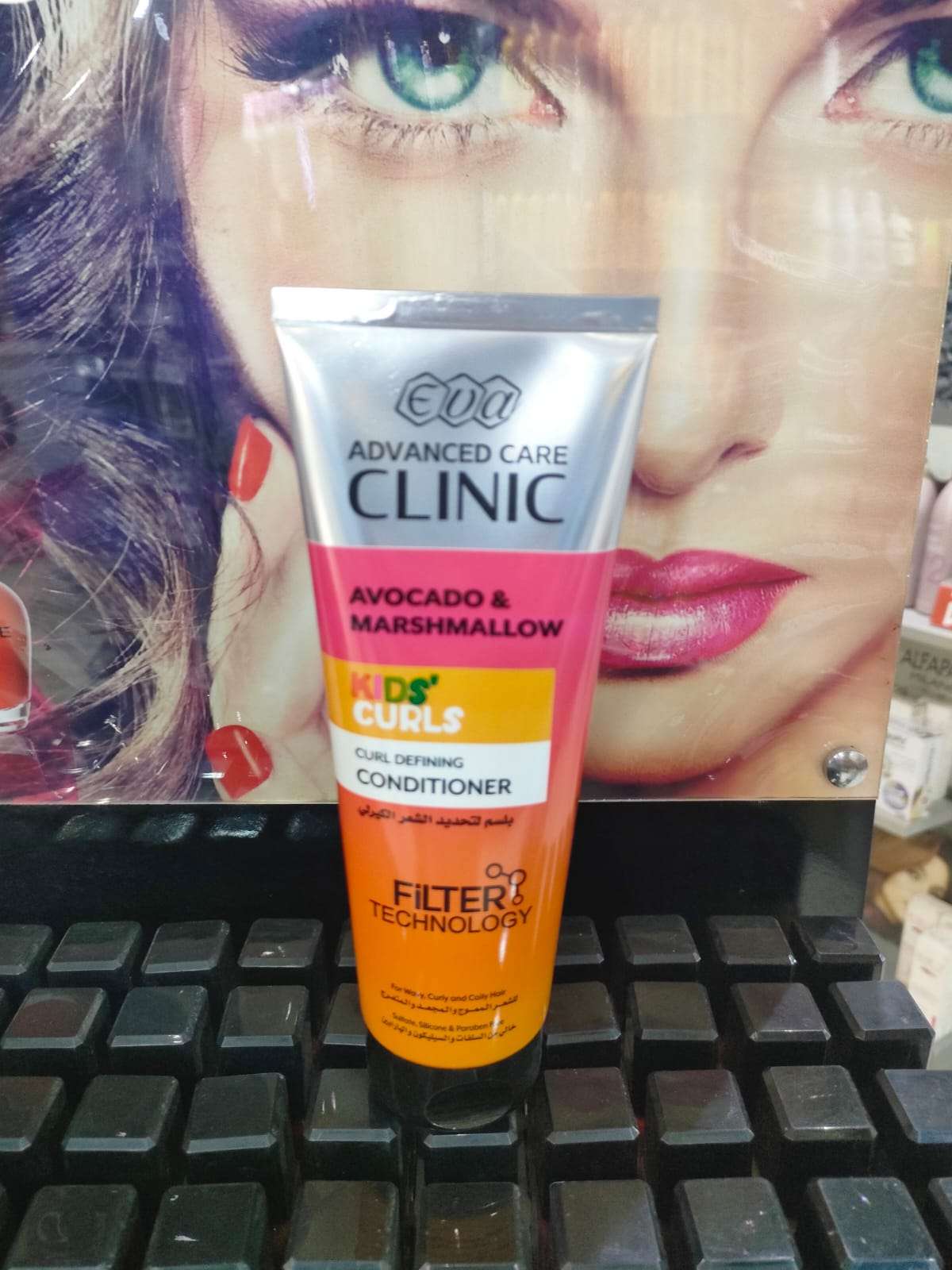 بلسم ايفا ادفانسد