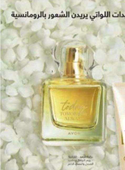 بارفان توداى