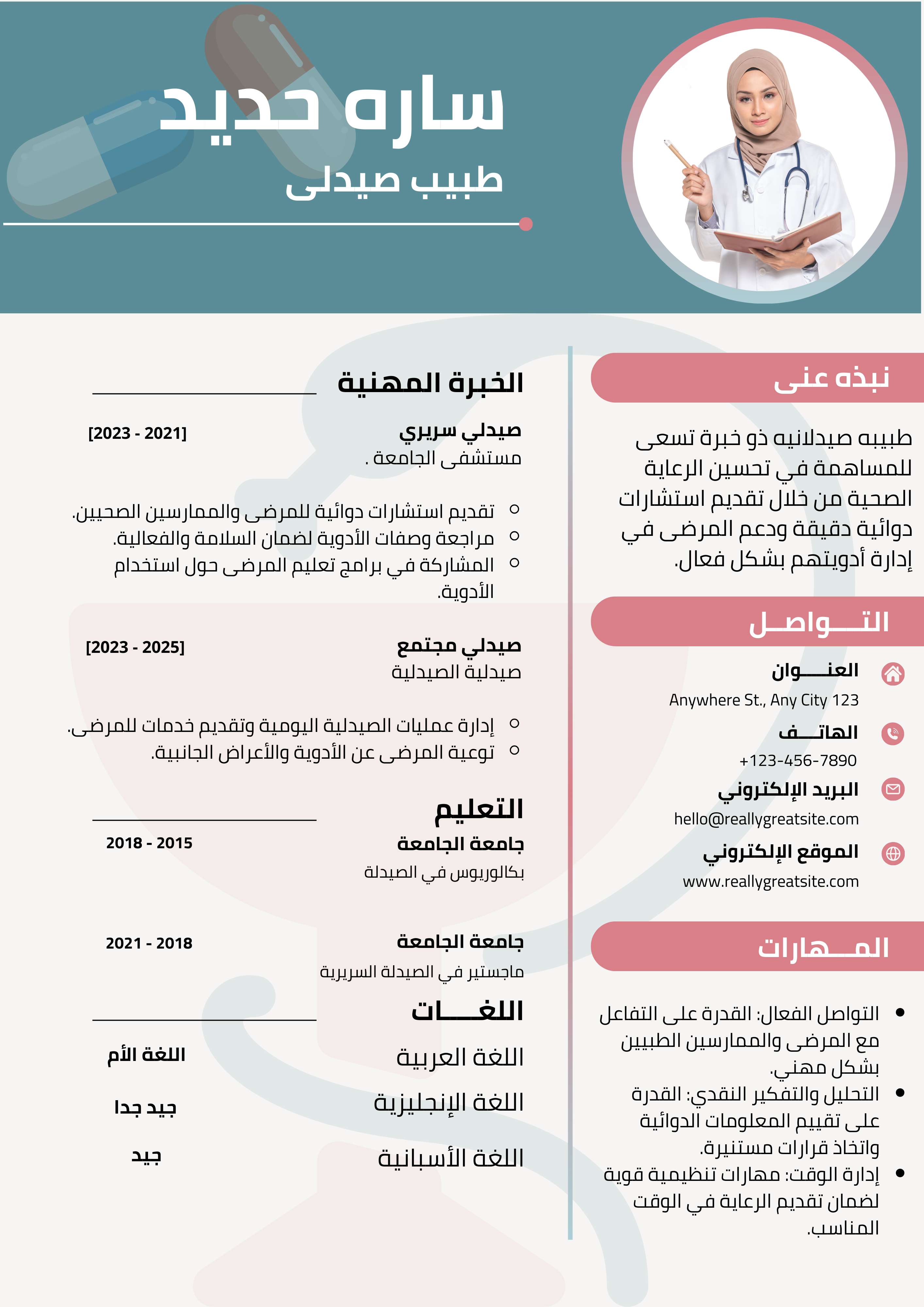 تصميم CV إبداعي للشباب والخريجين الجدد