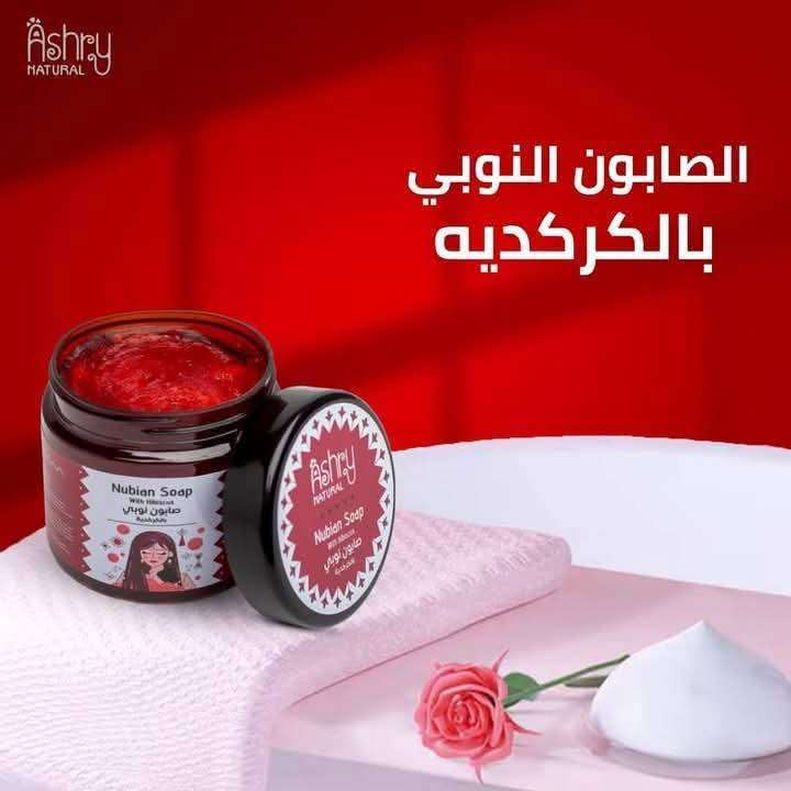 الصابون النوبي (الكردية)