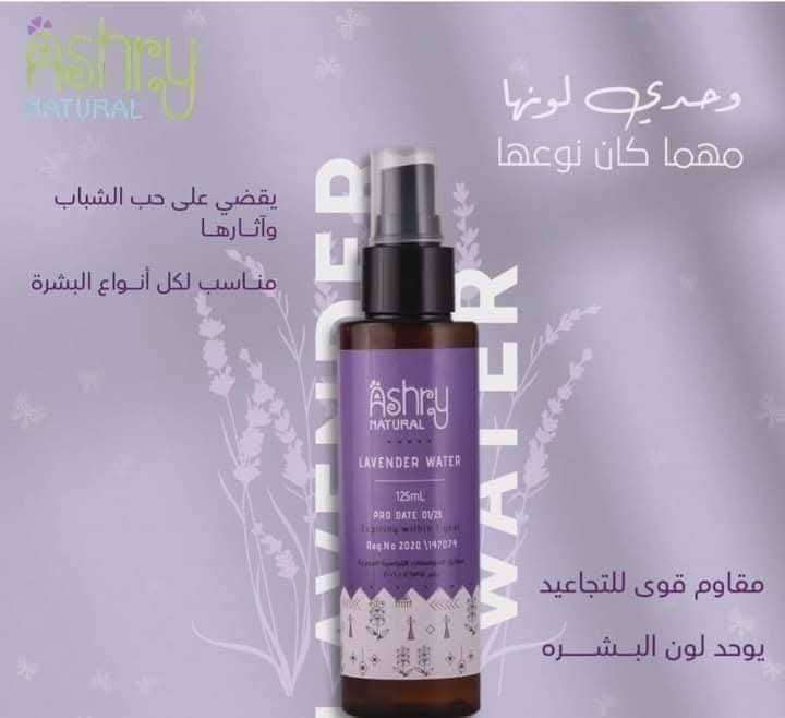 تونر اللافندر