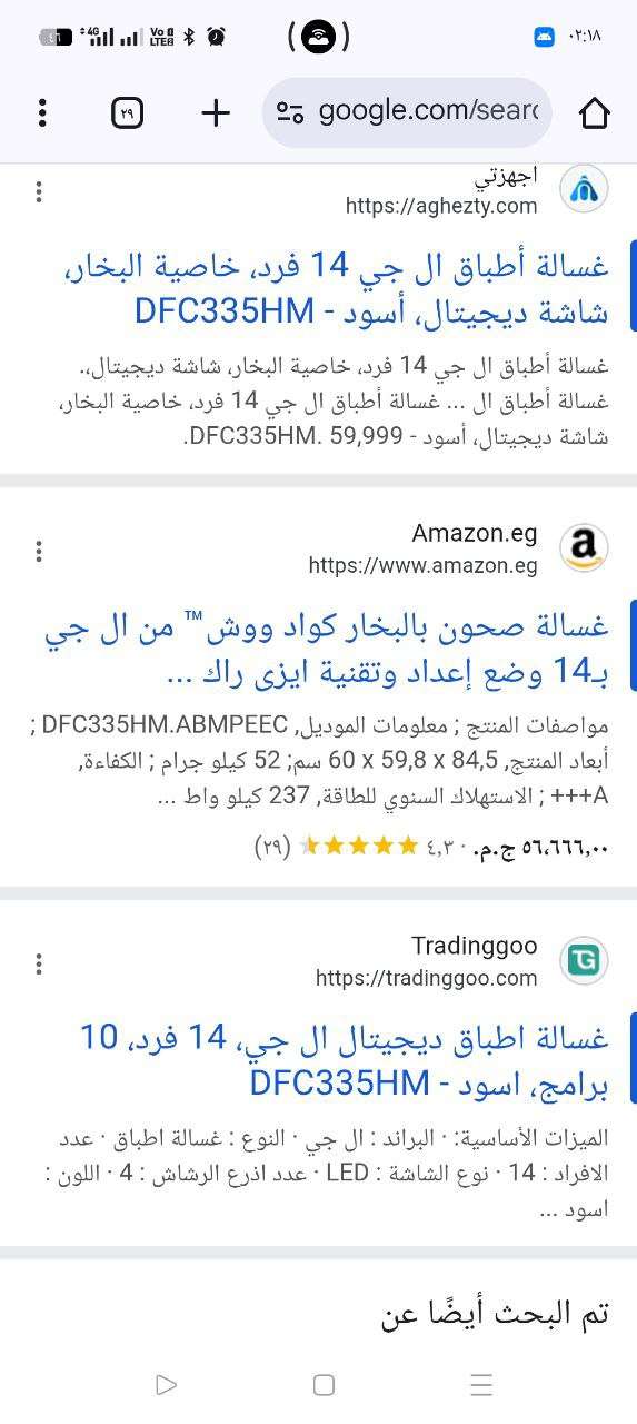 غسالة أطباق LG إنفرتر بالبخار كواد ووش