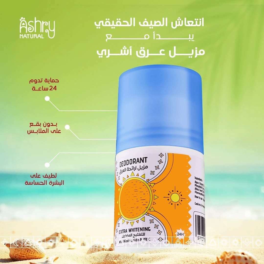 مزيل عرق اكسترا