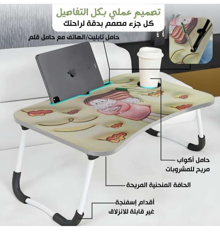 ترابيزه وحامل لاب توب مصممة بالوان مميزه من أجل الاطفال