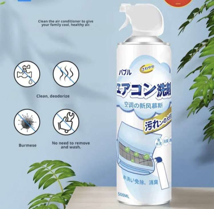 منظف ومعقم التكييف