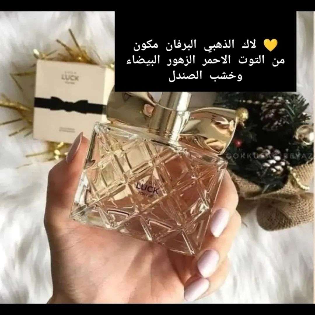 عطر ايفون لاك للنساء 50ml