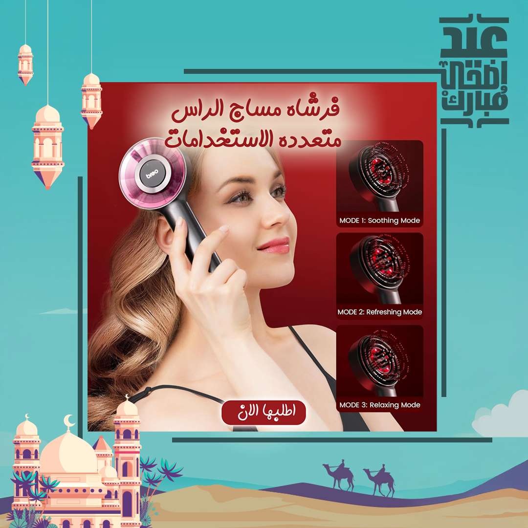 فرشاة مساج الراس متعددة الاستخدامات