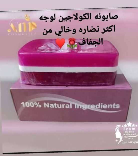 صابونة الكولاجين