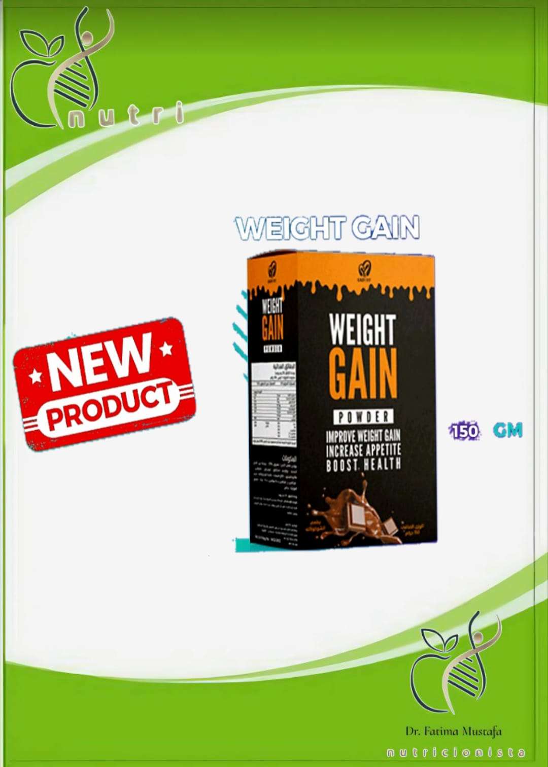 فيتامين Weight Gain (Powder)